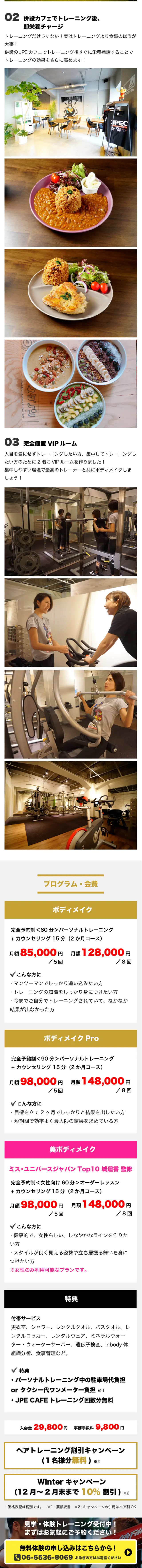 Personal Training LP design (Services, Insurance, and Finance / Black-colored / Strong) Mobile version