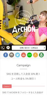 プライベートジムのLPデザイン（サービス・保険・金融／ピンク系／にぎやか系）スマホ版