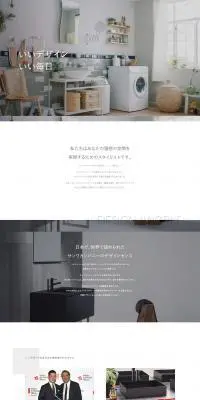 株式会社サンワカンパニーのLPデザイン（住宅・不動産／グレー系／シンプル系）PC版