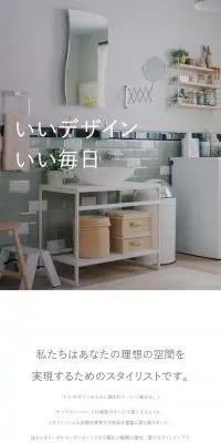 株式会社サンワカンパニーのLPデザイン（住宅・不動産／グレー系／シンプル系）スマホ版
