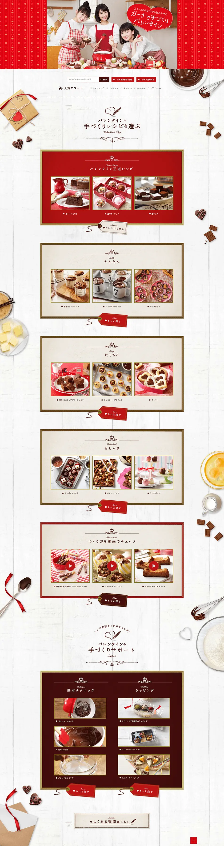 Handmade Chocolate Recipes LP design (Sweets and Snacks / Red tones / Cute style) PC version