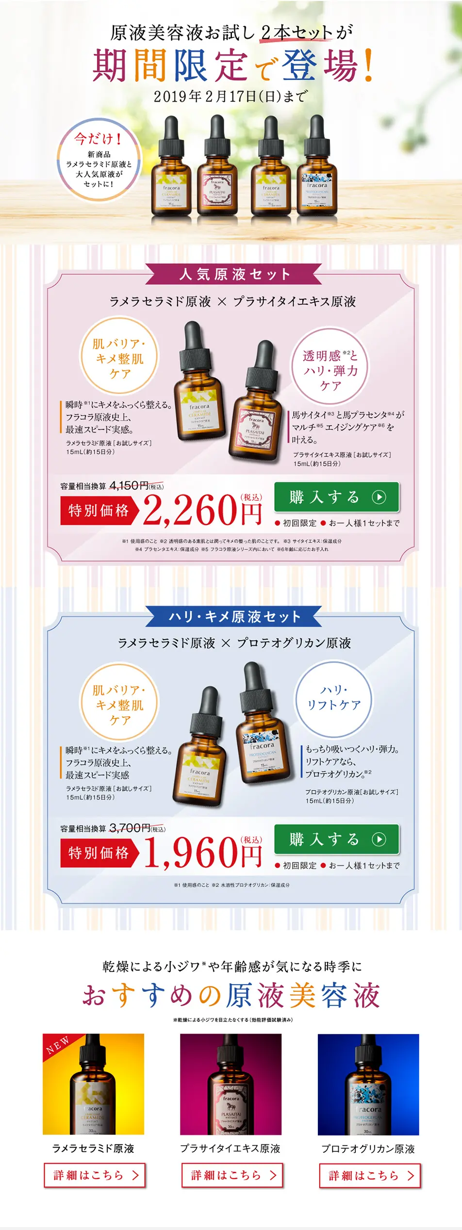 Trial set of 2 undiluted beauty serums LP design (Beauty, Skincare, Fragrance / Multi-color type / Simple) PC version