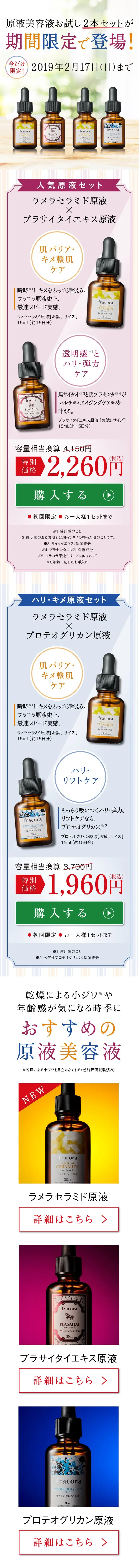Trial set of 2 undiluted beauty serums LP design (Beauty, Skincare, Fragrance / Multi-color type / Simple) Mobile version