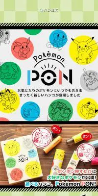 Pokemon PONのLPデザイン（日用雑貨／イエロー系／マンガ・イラスト系）スマホ版