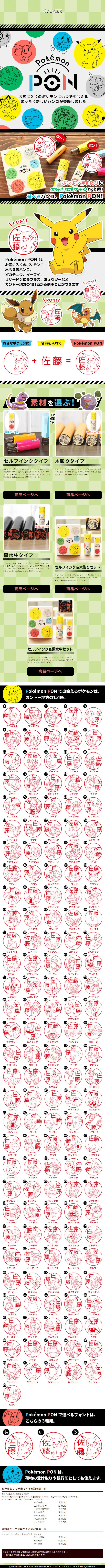 Pokemon PON LP design (goods / yellow / Manga) Mobile version