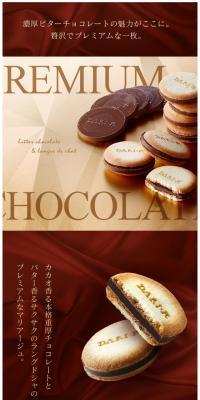 Premium Chocolate Dari K 5-layered