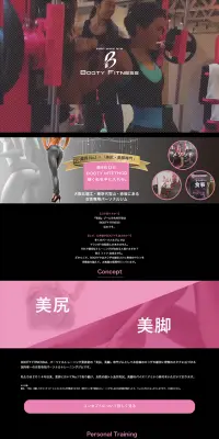 プライベートジムのLPデザイン（サービス・保険・金融／ピンク系／かっこいい系）PC版