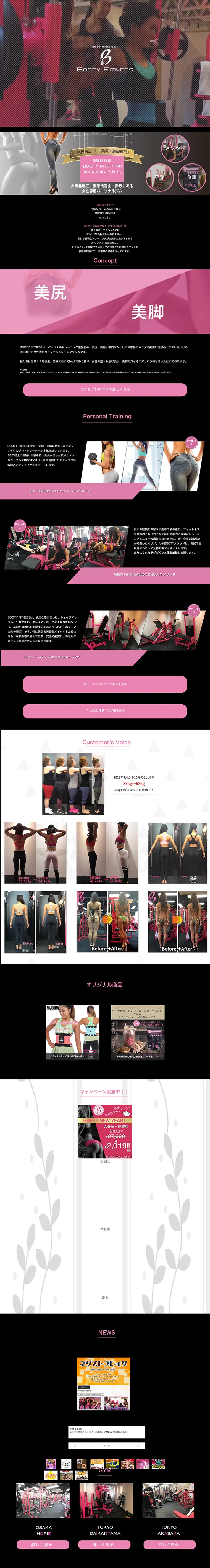 Private Gym LP design (Services, Insurance, and Finance / Pink shades / Cool style) PC version