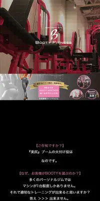 Private Gym LP design (Businesses, companies, stores / Pink shades / Cool style) Mobile version