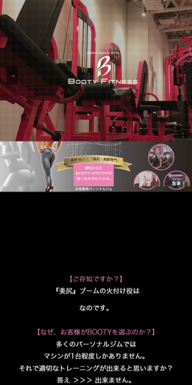 プライベートジムのLPデザイン(サービス・保険・金融/ピンク系/かっこいい系)スマホ版
