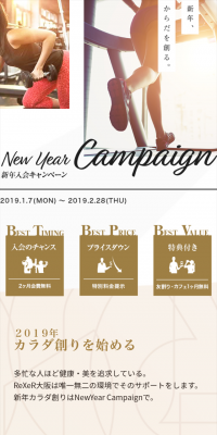 New Year Campaign 2019