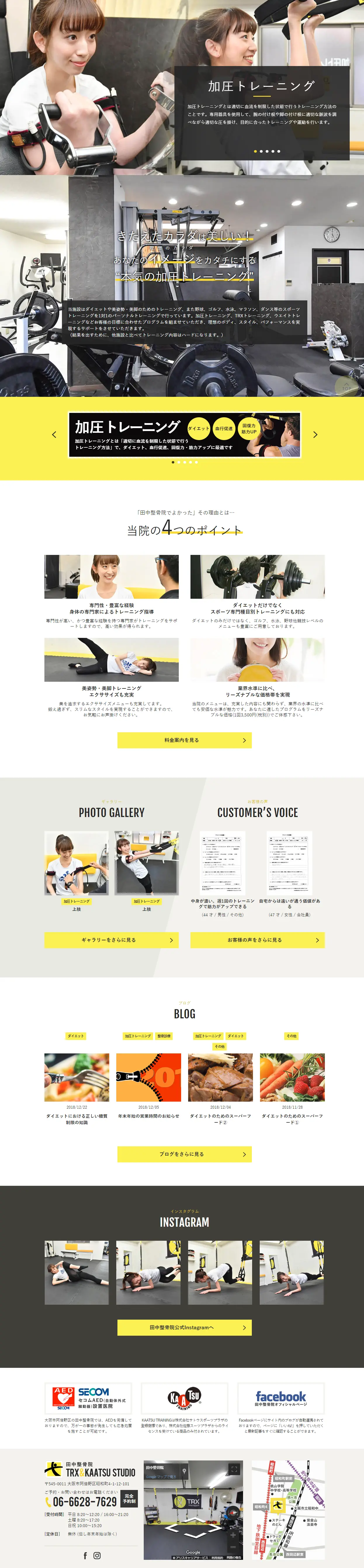 加圧トレーニングTRXのLPデザイン（サービス・保険・金融／イエロー系／シンプル系）PC版
