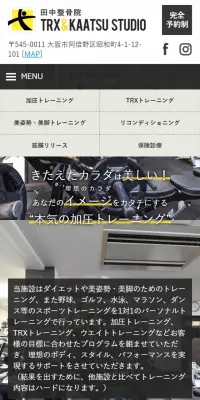 加圧トレーニングTRXのLPデザイン（サービス・保険・金融／イエロー系／シンプル系）スマホ版