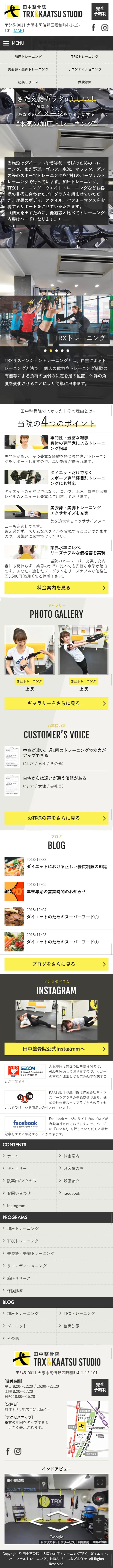 加圧トレーニングTRXのLPデザイン（サービス・保険・金融／イエロー系／シンプル系）スマホ版