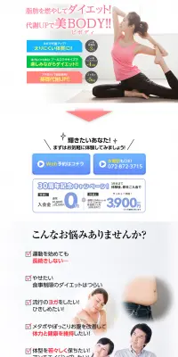 フィットネスクラブのLPデザイン（サービス・保険・金融／ピンク系／キレイ系）PC版