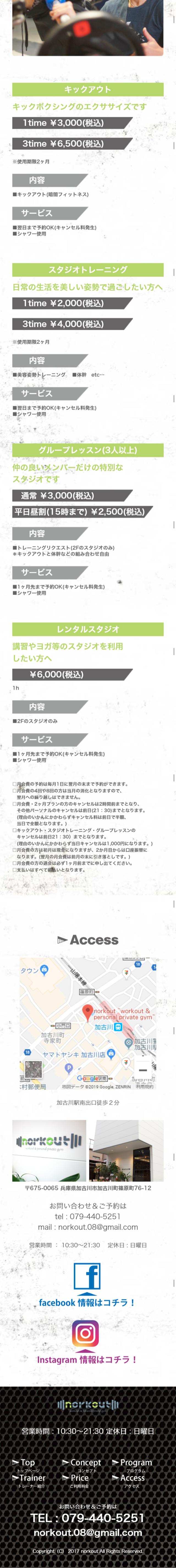 フィットネス・プライベートジムのLPデザイン（サービス・保険・金融／グリーン系／かっこいい系）スマホ版