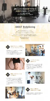 ボディメイク専門パーソナルトレーニングジムのLPデザイン（サービス・保険・金融／ゴールド系／シンプル系）PC版