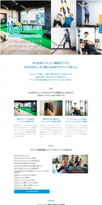 プライベートジムのLPデザイン（サービス・保険・金融／イエロー系／シンプル系）PC版