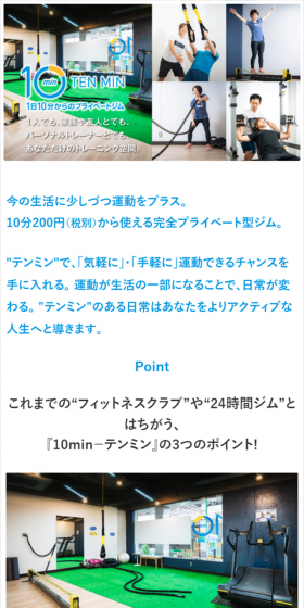 Private Gym LP design (Businesses, companies, stores / yellow / Simple) Mobile version