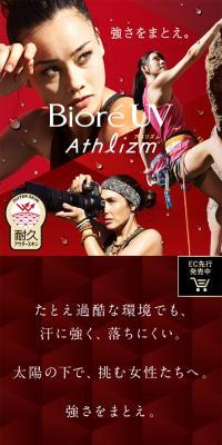 Biore UV Athlizm