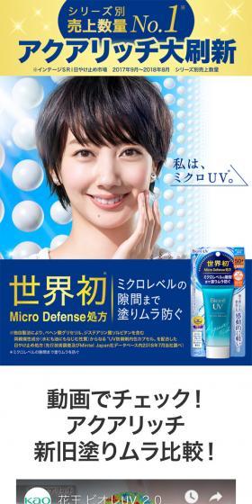 Biore UV Aqua Rich LP design (Beauty, Skincare, Fragrance / Shades of blue / Refined style) Mobile version