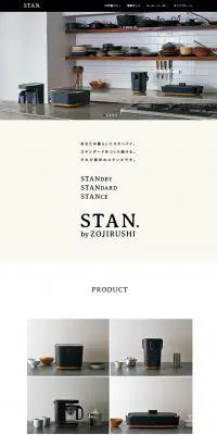 STAN.のLPデザイン（家電・パソコン・通信機器／ベージュ系／シンプル系）PC版