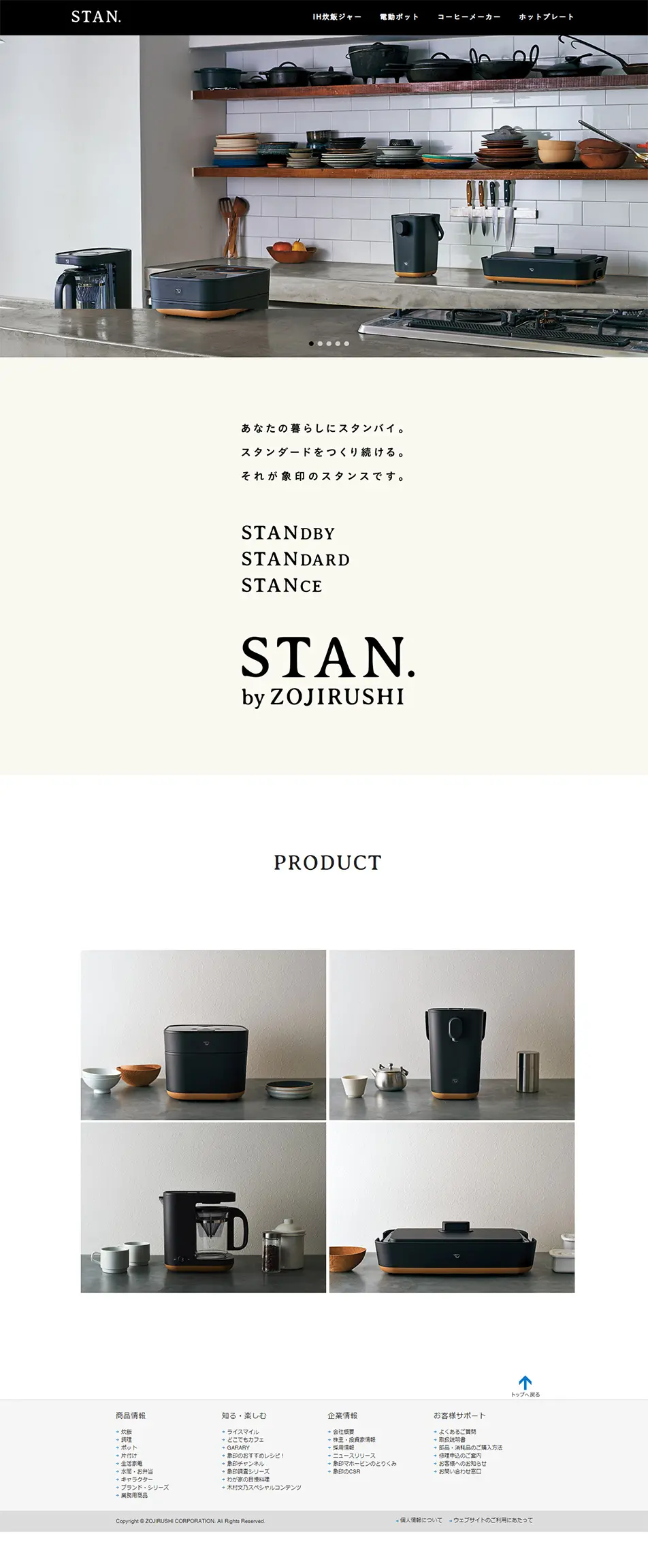 STAN. LP design (pc / Beige tones / Simple) PC version