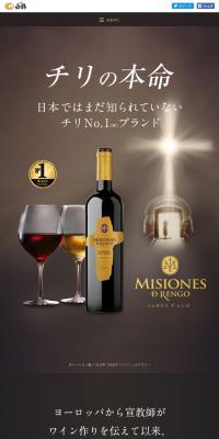 ミシオネス デ レンゴ