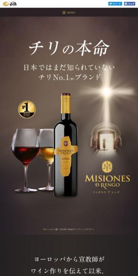 Misiones de Rengo LP design (win_champagne / Brown tones) Mobile version