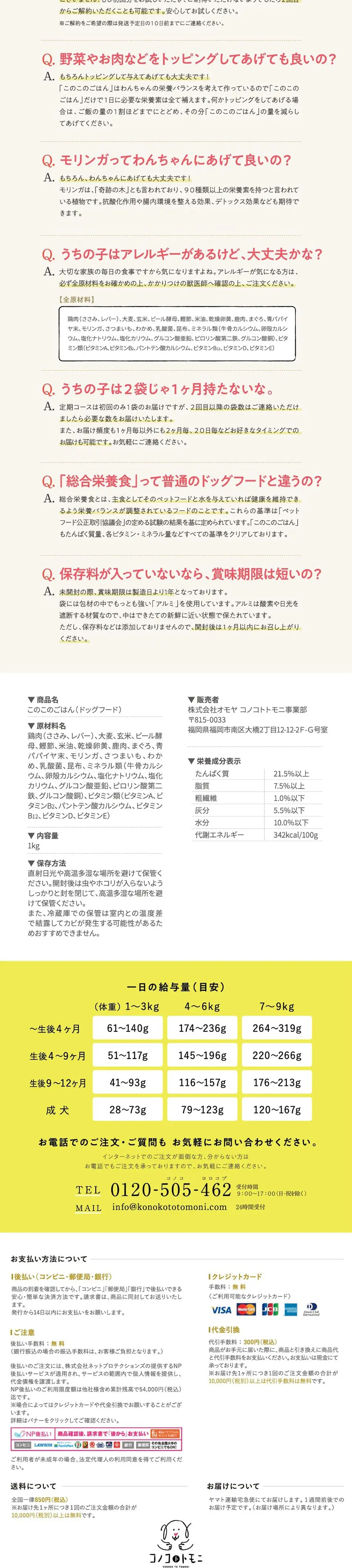 Konokono Gohan LP design (Pets, Flowers, DIY Tools / Multi-color type / Cute style) PC version