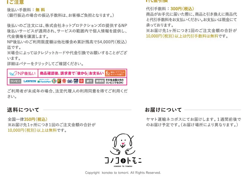 Konokono Furikake LP design (Pets, Flowers, DIY Tools / Multi-color type / Cute style) PC version