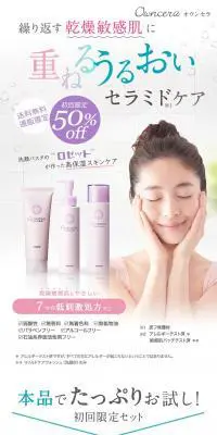 OwnceraのLPデザイン（美容・スキンケア・香水／ピンク系／清潔系）PC版