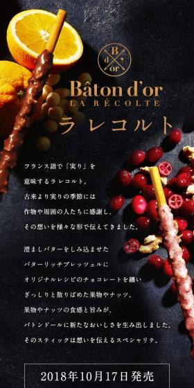 Adult premium stick sweets that convey special feelings