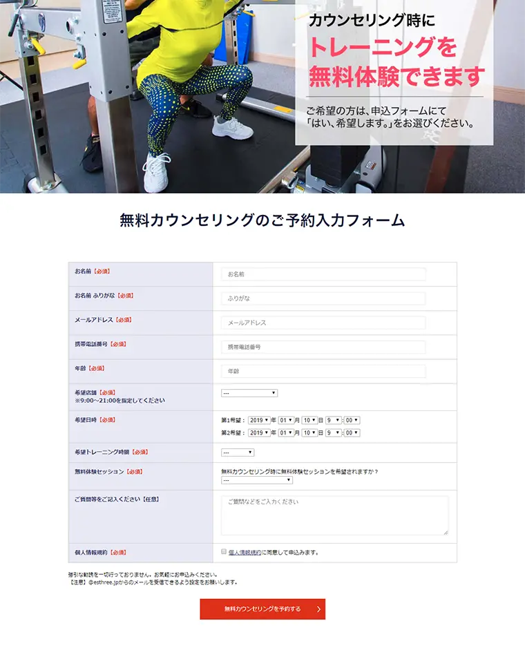 プライベートジムのLPデザイン（サービス・保険・金融／ピンク系／にぎやか系）PC版