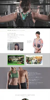 プライベートジムのLPデザイン（サービス・保険・金融／グリーン系／シンプル系）PC版