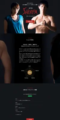 プライベートジムのLPデザイン（サービス・保険・金融／ブラック系／かっこいい系）PC版