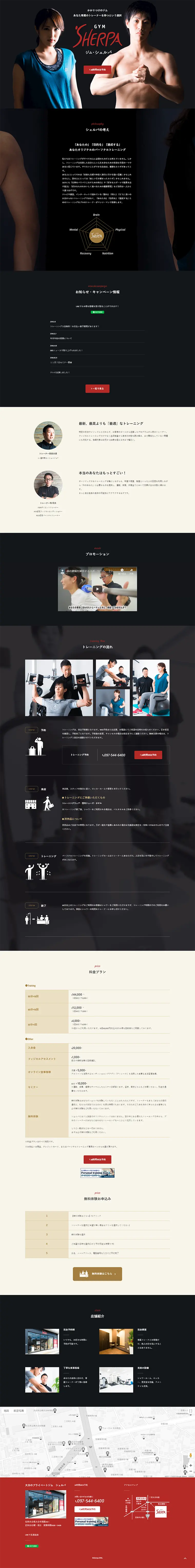 Private Gym LP design (Services, Insurance, and Finance / Black-colored / Cool style) PC version