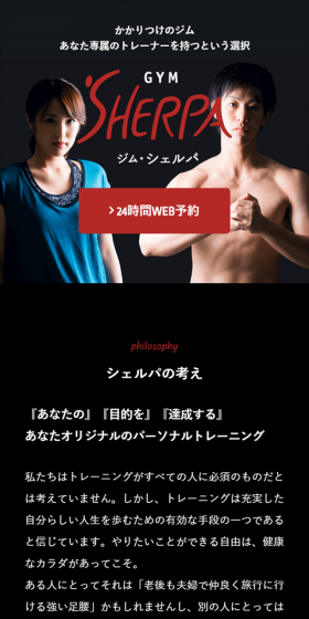 Private Gym LP design (Businesses, companies, stores / Black-colored / Cool style) Mobile version