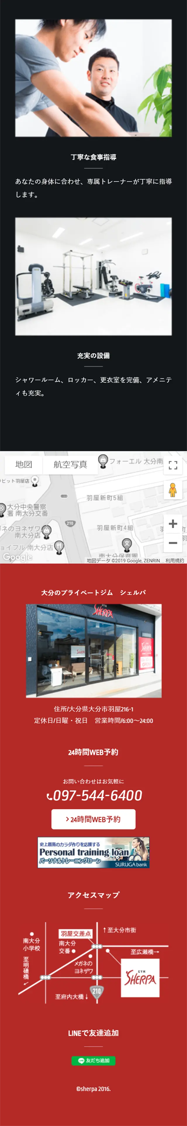 Private Gym LP design (Services, Insurance, and Finance / Black-colored / Cool style) Mobile version