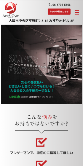 パーソナルジムのLPデザイン（サービス・保険・金融／グレー系／シンプル系）スマホ版