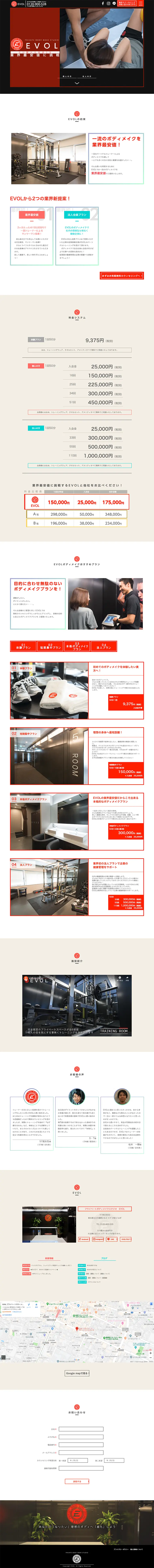 プライベートボディメイクスタジオのLPデザイン（サービス・保険・金融／ブラック系／シンプル系）PC版