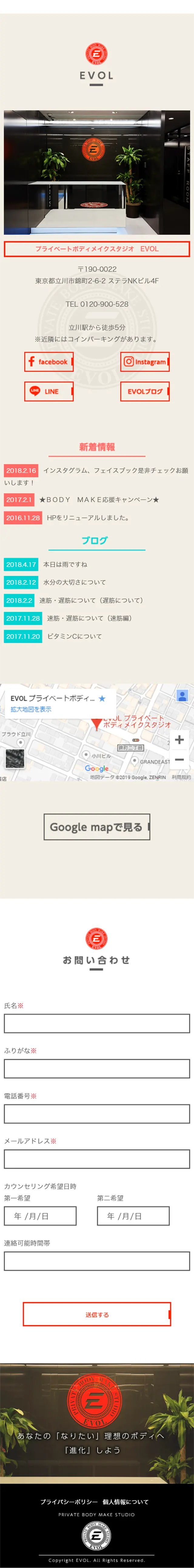 プライベートボディメイクスタジオのLPデザイン（サービス・保険・金融／ブラック系／シンプル系）スマホ版