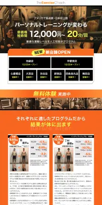 ダイエットジムのLPデザイン（サービス・保険・金融／イエロー系／にぎやか系）PC版