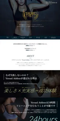 プライベートジムのLPデザイン（サービス・保険・金融／ブラック系／かっこいい系）PC版