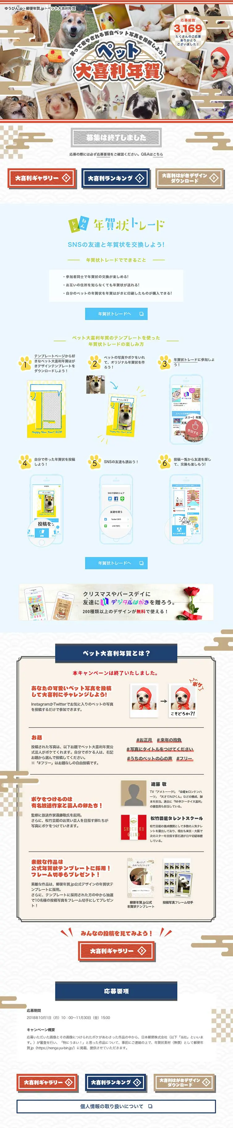 Pet Oogiri Nenga LP design (Services, Insurance, and Finance / Shades of grey / Lively type) PC version