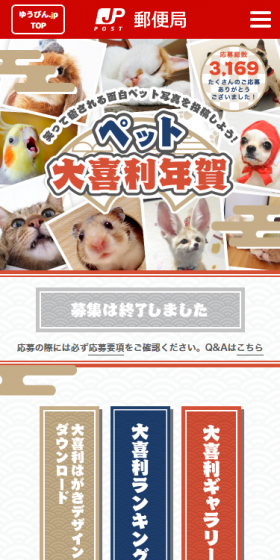 Pet Oogiri Nenga LP design (Services, Insurance, and Finance / Shades of grey / Lively type) Mobile version