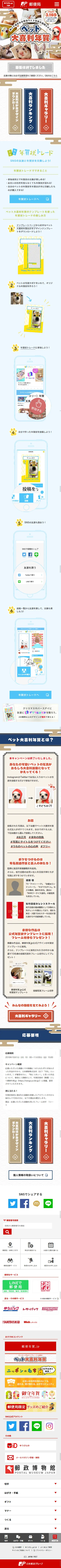 Pet Oogiri Nenga LP design (Services, Insurance, and Finance / Shades of grey / Lively type) Mobile version