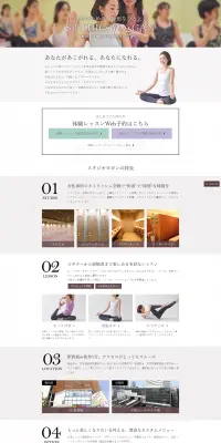 ヨガスタジオのLPデザイン（サービス・保険・金融／パープル系／シンプル系）PC版