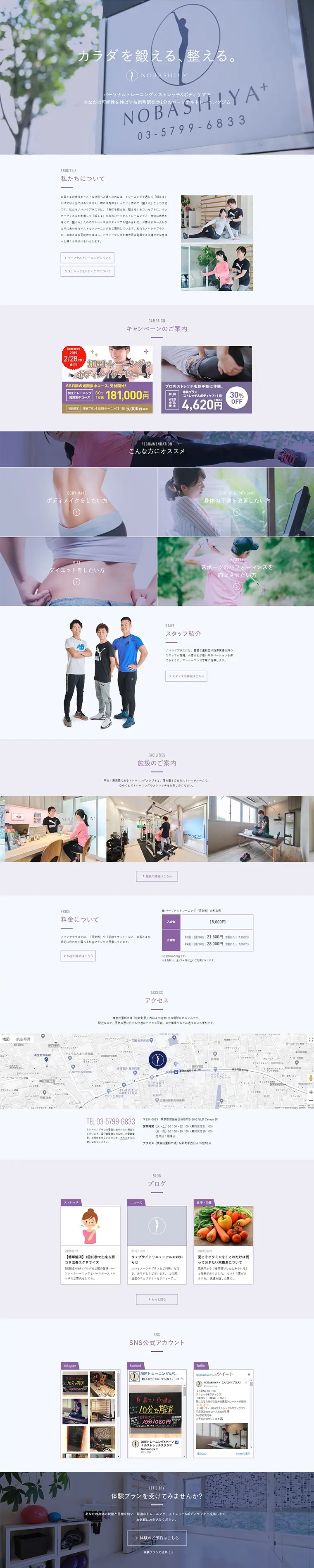 Personal Training Gym LP design (Services, Insurance, and Finance / Purples / Simple) PC version