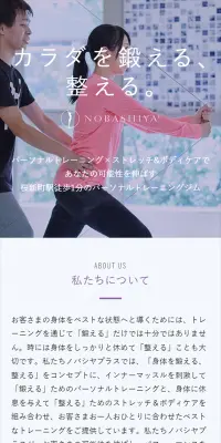パーソナルトレーニングジムのLPデザイン（サービス・保険・金融／パープル系／シンプル系）スマホ版